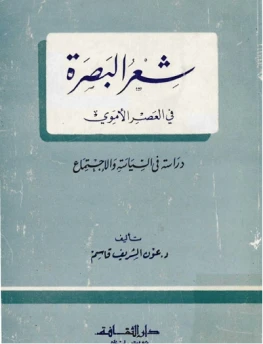 Dive into Arabic literature