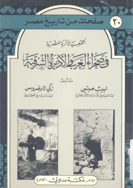 Dive into Arabic literature