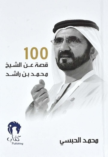 100 Stories About Sheikh Mohammed bin Rashid Al Maktoum